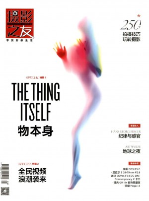 摄影之友杂志 