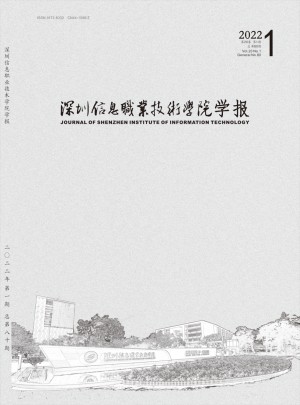 深圳信息职业技术学院学报杂志 