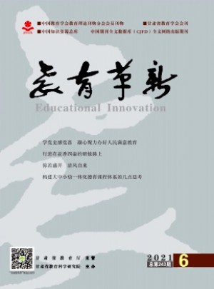 教育革新杂志 