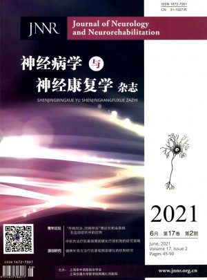 神经病学与神经康复学杂志 