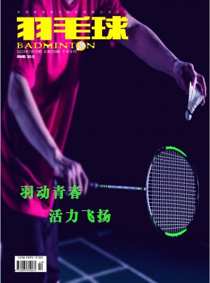 羽毛球杂志 