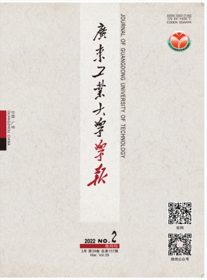 广东工业大学学报杂志 