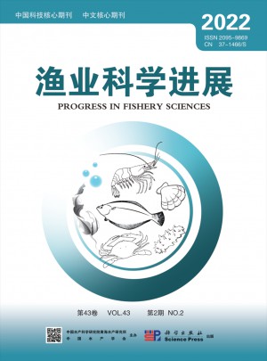 渔业科学进展杂志 