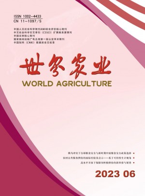 世界农业杂志