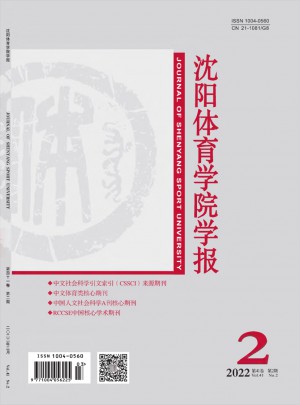 沈阳体育学院学报杂志 