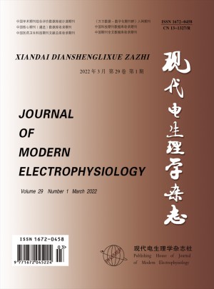 现代电生理学杂志 