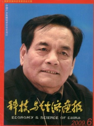 科技与经济画报杂志 