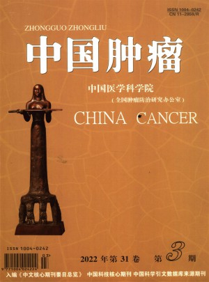中国肿瘤杂志 