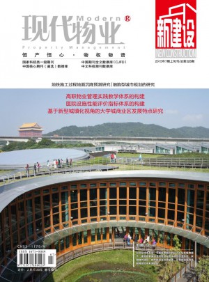 现代物业·上旬刊杂志 