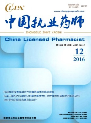中国执业药师杂志 