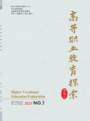 广州番禺职业技术学院学报杂志