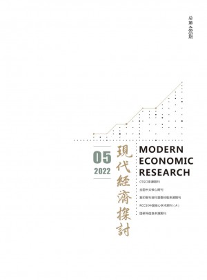 现代经济探讨杂志 