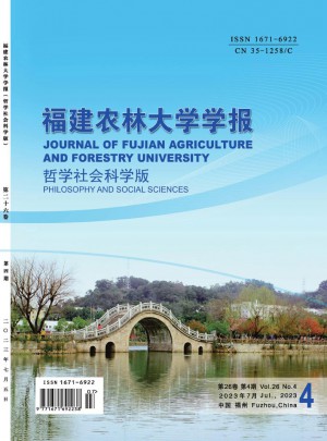 福建农林大学学报·自然科学版杂志