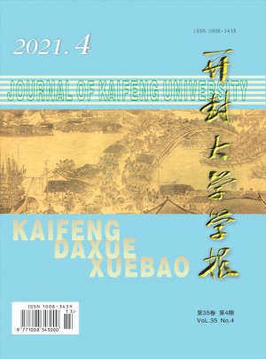 开封大学学报杂志 