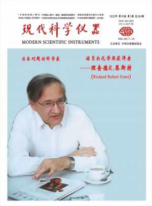 现代科学仪器杂志 