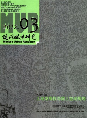 现代城市研究杂志 