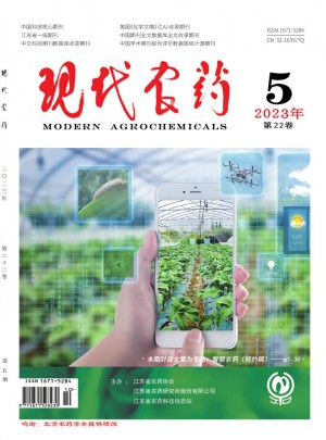 现代农药杂志 