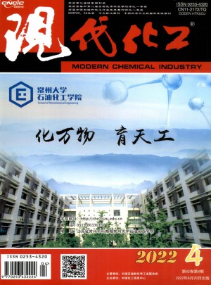 现代化工杂志 