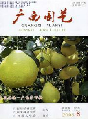 广西园艺杂志 