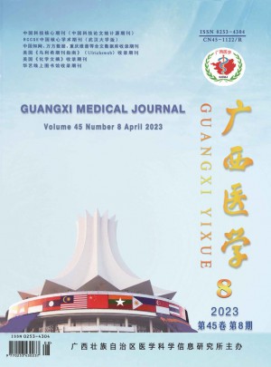 广西医学杂志 