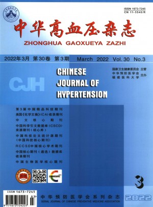 中华高血压杂志 