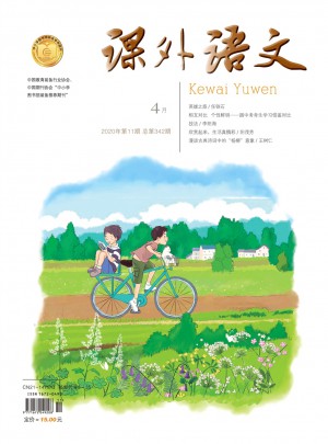 课外语文杂志 