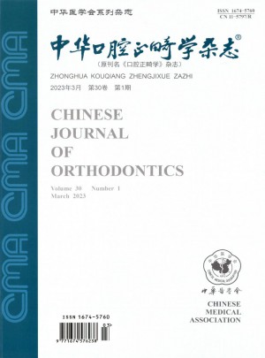 中华口腔正畸学杂志 