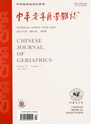 中华老年医学杂志 