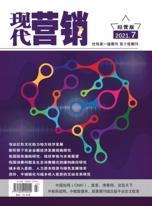 现代营销·上旬刊杂志 