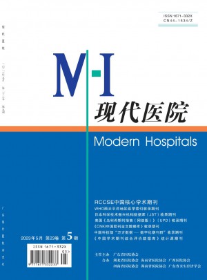 现代医院杂志 