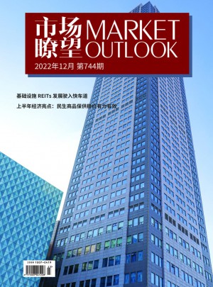 市场瞭望杂志 