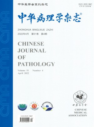 中华病理学杂志 