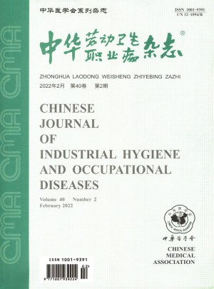中华劳动卫生职业病杂志 