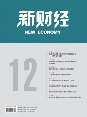 新财经杂志 