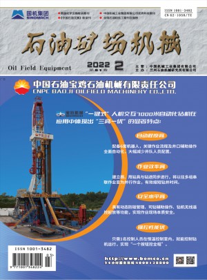 石油矿场机械杂志 