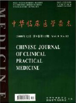 中华临床医学杂志 