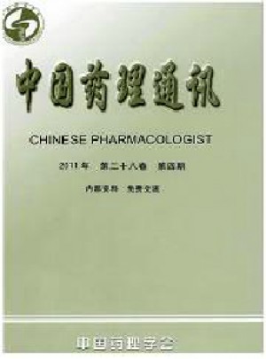 中国药理通讯杂志