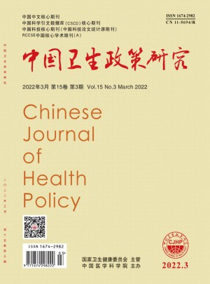 中国卫生政策研究杂志 