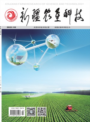新疆农垦科技杂志