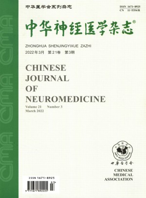 中华神经医学杂志 