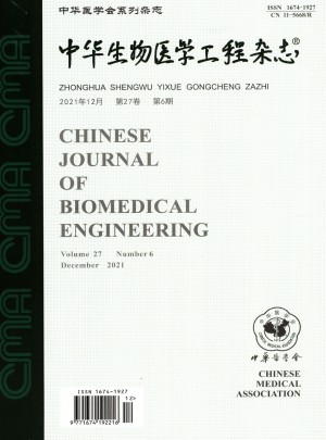 中华生物医学工程杂志 