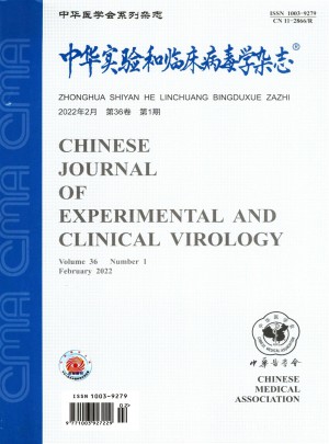 中华实验和临床病毒学杂志 