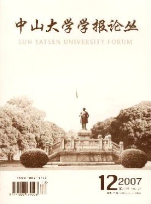 大学学报论丛杂志