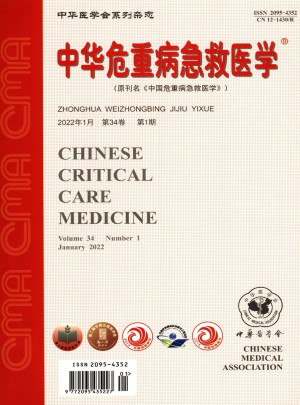 中华危重病急救医学杂志 