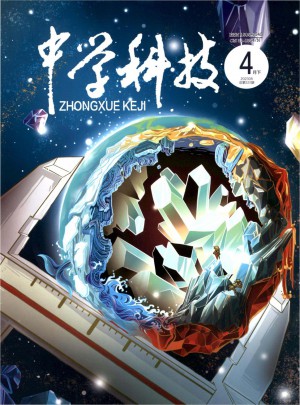 中学科技杂志 