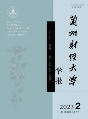 兰州财经大学学报杂志 