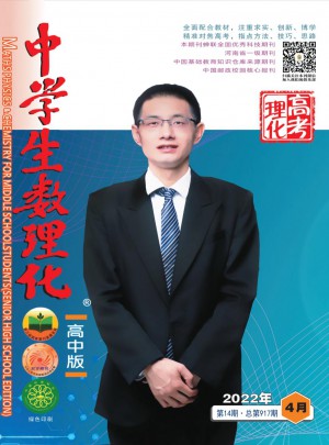 中学生数理化·初中版·中考版杂志 