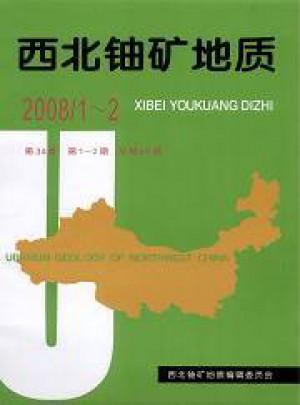 西北铀矿地质杂志 
