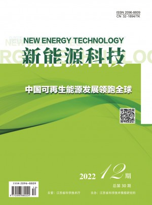 新能源科技杂志 