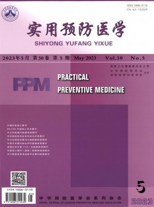 实用预防医学杂志 